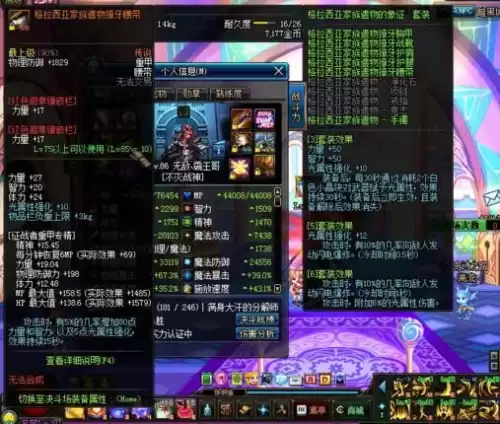 地下城装备强化怎么弄　dnf如何强化自己的装备-第2张