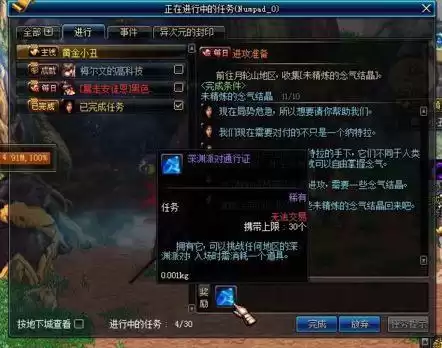 地下城装备强化怎么弄　dnf如何强化自己的装备-第5张