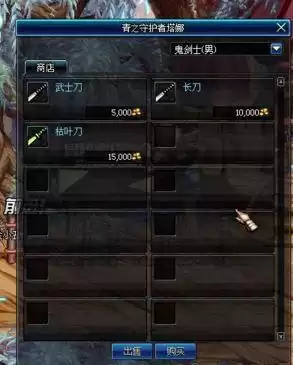 地下城装备强化怎么弄　dnf如何强化自己的装备-第12张