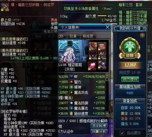 地下城装备强化怎么弄　dnf如何强化自己的装备-第25张