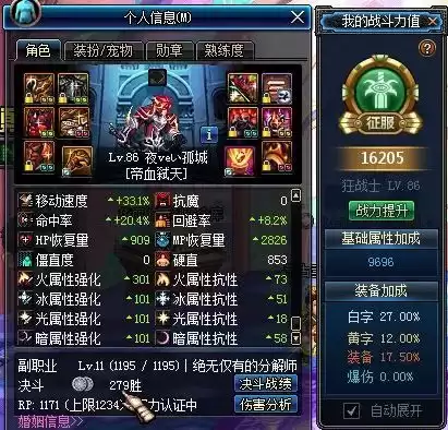 地下城装备强化怎么弄　dnf如何强化自己的装备-第24张