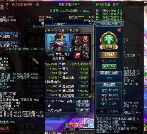 地下城装备强化怎么弄　dnf如何强化自己的装备-第26张