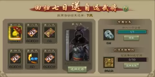 为什么三国杀没有回归礼包　三国杀回归奖励-第1张