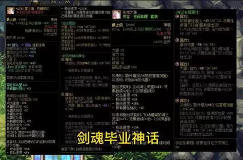 dnf9月逆转结局　DNF逆转反击技能说明-第2张