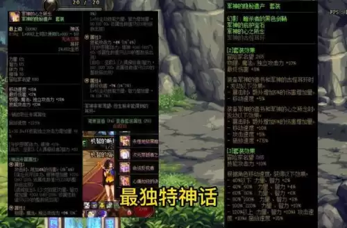 dnf9月逆转结局　DNF逆转反击技能说明-第5张