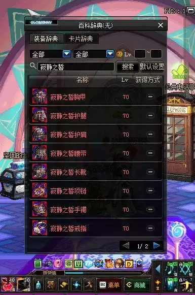 dnf挫折意志怎么堆2020　dnf艰难求生之斗志-第3张