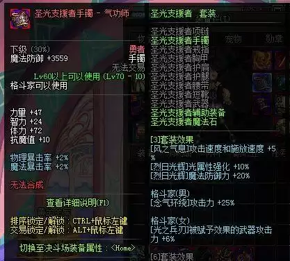 dnf挫折意志怎么堆2020　dnf艰难求生之斗志-第14张