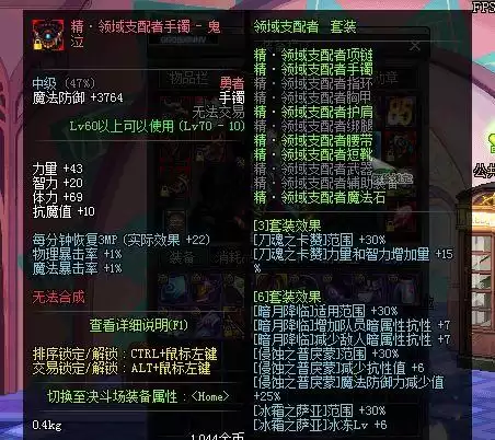 dnf挫折意志怎么堆2020　dnf艰难求生之斗志-第23张