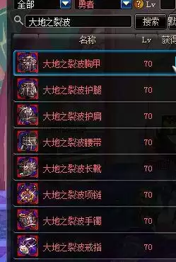 dnf挫折意志怎么堆2020　dnf艰难求生之斗志-第26张