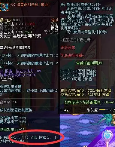 dnf挫折意志怎么堆2020　dnf艰难求生之斗志-第28张