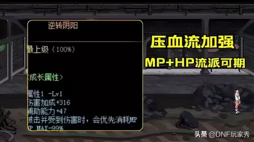 dnf基础精通职业　剑魂基础精通有什么用-第5张