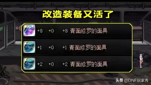 dnf基础精通职业　剑魂基础精通有什么用-第6张