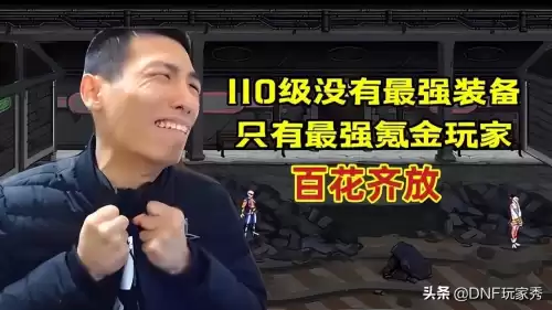 dnf基础精通职业　剑魂基础精通有什么用-第7张
