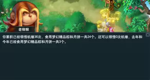 梦幻西游人族一点体质加多少法伤　梦幻西游人族一点耐力多少防御-第2张