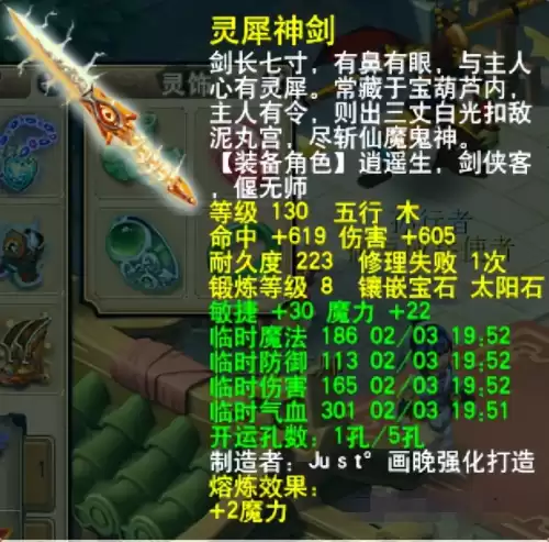 梦幻西游人族一点体质加多少法伤　梦幻西游人族一点耐力多少防御-第10张