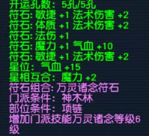 梦幻西游人族一点体质加多少法伤　梦幻西游人族一点耐力多少防御-第9张
