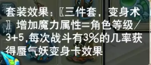 梦幻西游人族一点体质加多少法伤　梦幻西游人族一点耐力多少防御-第15张