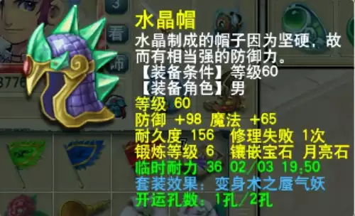 梦幻西游人族一点体质加多少法伤　梦幻西游人族一点耐力多少防御-第14张