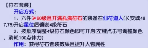 梦幻西游人族一点体质加多少法伤　梦幻西游人族一点耐力多少防御-第16张