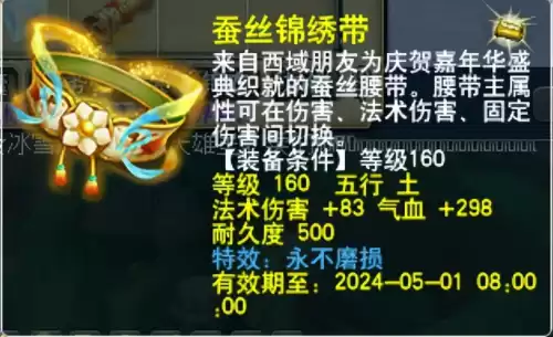 梦幻西游人族一点体质加多少法伤　梦幻西游人族一点耐力多少防御-第20张