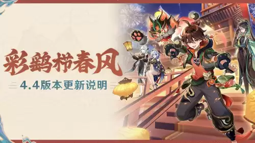 原神限购会刷新吗　原神旗舰店积分兑换多久刷新-第1张