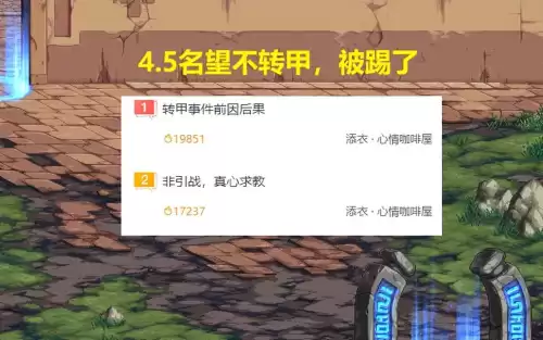 dnf多少级2转　DNF几级一转-第1张