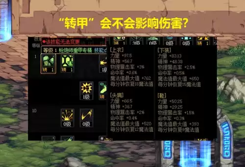 dnf多少级2转　DNF几级一转-第3张