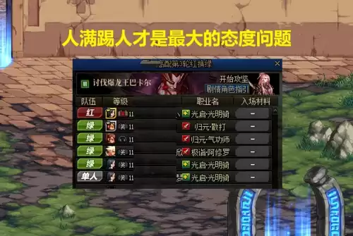 dnf多少级2转　DNF几级一转-第6张