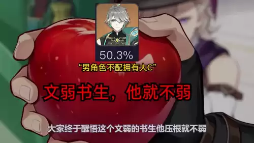 原神节奏榜哪里看　原神节奏-第3张