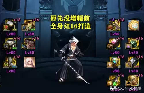 dnf旭旭宝宝天帝增幅　dnf瞎子强化还是增幅-第1张