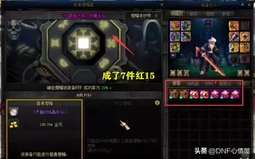 dnf旭旭宝宝天帝增幅　dnf瞎子强化还是增幅-第4张