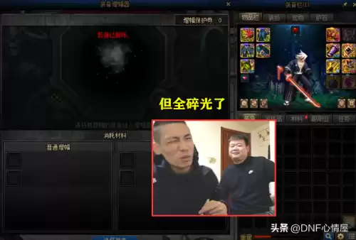 dnf旭旭宝宝天帝增幅　dnf瞎子强化还是增幅-第5张