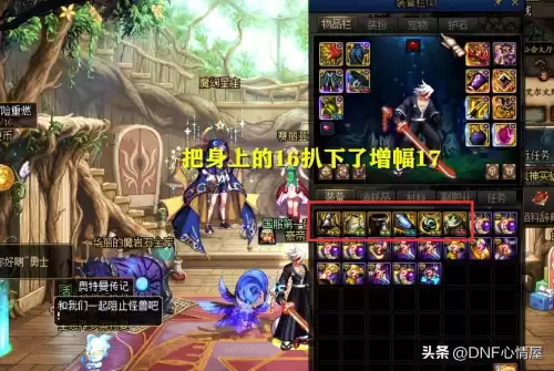 dnf旭旭宝宝天帝增幅　dnf瞎子强化还是增幅-第6张