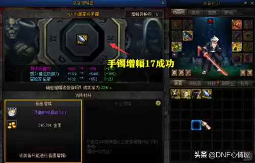dnf旭旭宝宝天帝增幅　dnf瞎子强化还是增幅-第7张