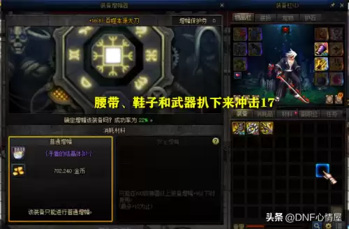 dnf旭旭宝宝天帝增幅　dnf瞎子强化还是增幅-第8张