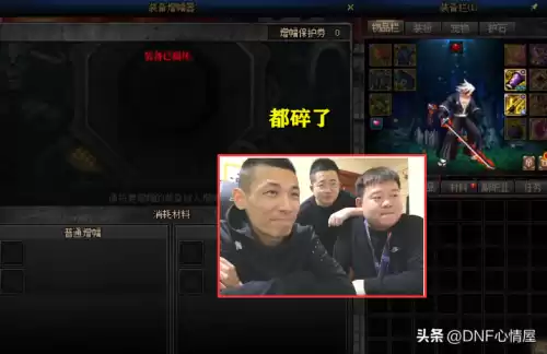 dnf旭旭宝宝天帝增幅　dnf瞎子强化还是增幅-第9张