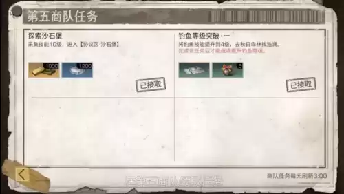 明日之后哪个地图钓的鱼最好　明日之后哪个地图钓鱼升级快-第2张