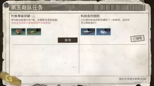 明日之后哪个地图钓的鱼最好　明日之后哪个地图钓鱼升级快-第3张