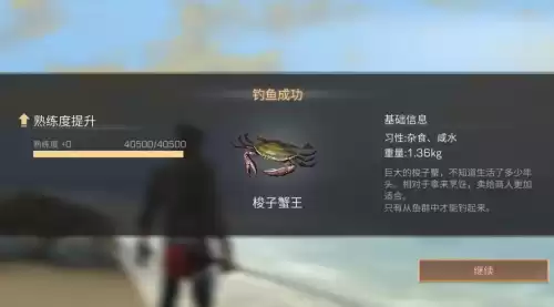 明日之后哪个地图钓的鱼最好　明日之后哪个地图钓鱼升级快-第13张