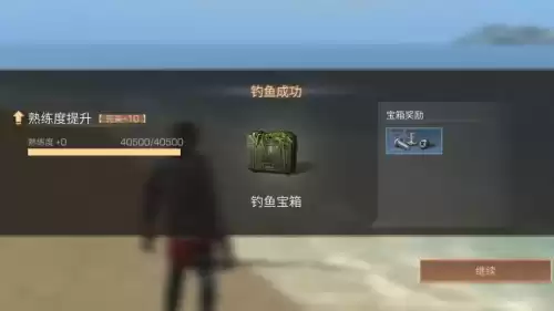 明日之后哪个地图钓的鱼最好　明日之后哪个地图钓鱼升级快-第16张