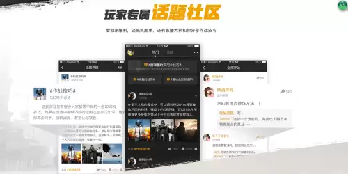 绝地求生app叫什么　绝地求生官方APP-第2张