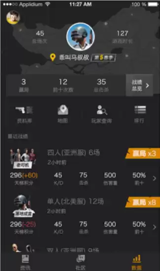 绝地求生app叫什么　绝地求生官方APP-第6张