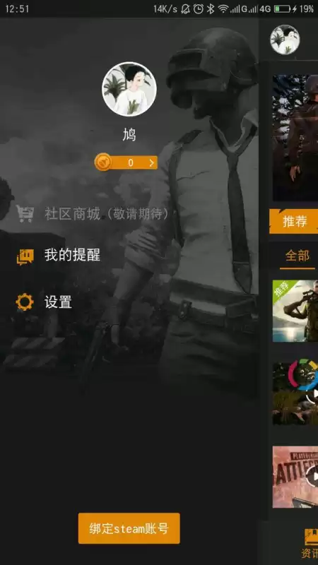 绝地求生app叫什么　绝地求生官方APP-第7张