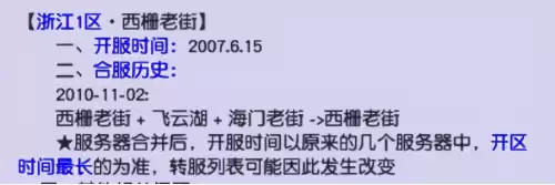 梦幻西游西栅老街109散人多吗　梦幻武神坛-第1张