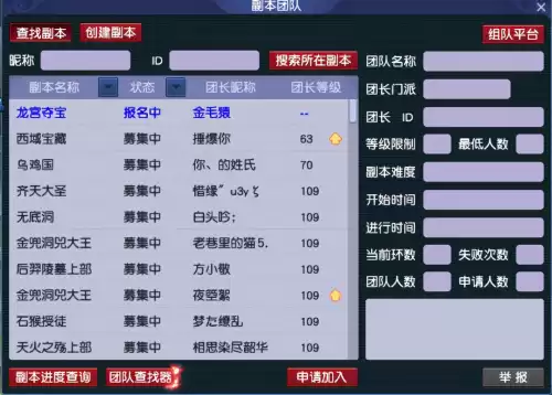 梦幻西游西栅老街109散人多吗　梦幻武神坛-第3张