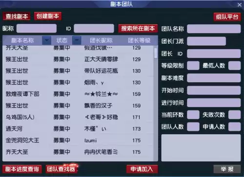 梦幻西游西栅老街109散人多吗　梦幻武神坛-第4张