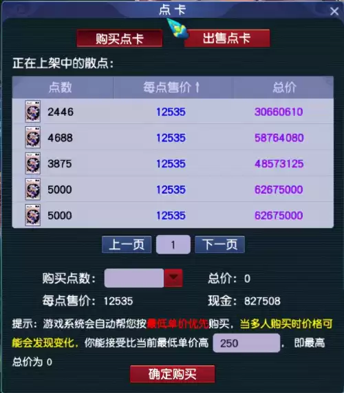 梦幻西游西栅老街109散人多吗　梦幻武神坛-第6张