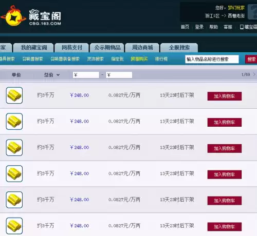 梦幻西游西栅老街109散人多吗　梦幻武神坛-第7张