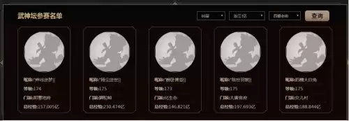 梦幻西游西栅老街109散人多吗　梦幻武神坛-第13张