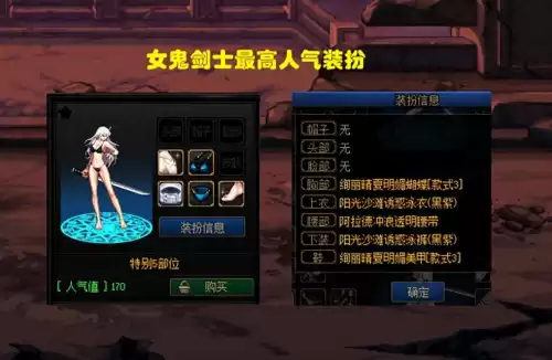 dnf鬼剑士的白色长头发时装　DNF时装-第1张